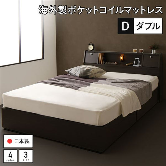 ベッド 日本製 収納付き 引き出し付き 照明 棚付き 宮付き コンセント ダブル 海外製ポケットコイルマットレス（両面仕様）付き『AJITO』アジット ダークブラウン