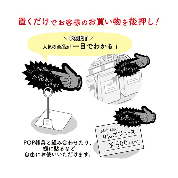 （まとめ） ササガワアピールカード 指型 今売れています 16-5500 1パック（5枚） 【×2セット】