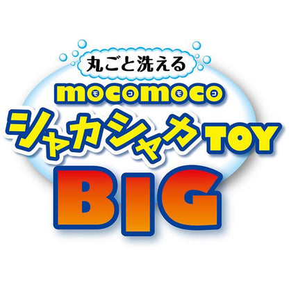 （まとめ）モコモコシャカシャカTOY BIG エビ天【×2セット】 (犬用玩具)【代引不可】