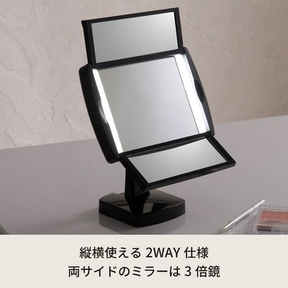 キレイミラー(ブラック/黒) LED/ライト付/三面鏡/2WAY/拡大鏡/卓上ミラー/手鏡/メイク/化粧/スタンド/折りたたみ/回転式/光る/完成品/NK-2710