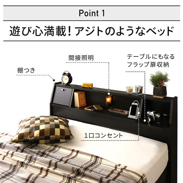 ベッド 日本製 収納付き 引き出し付き 木製 照明付き 棚付き 宮付き コンセント付き セミダブル ベッドフレームのみ『AJITO』アジット ダークブラウン