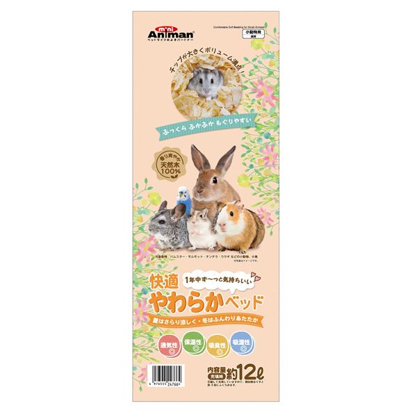 （まとめ）ドギーマンハヤシ 快適 やわらかベッド 小動物用品 【×5セット】【代引不可】
