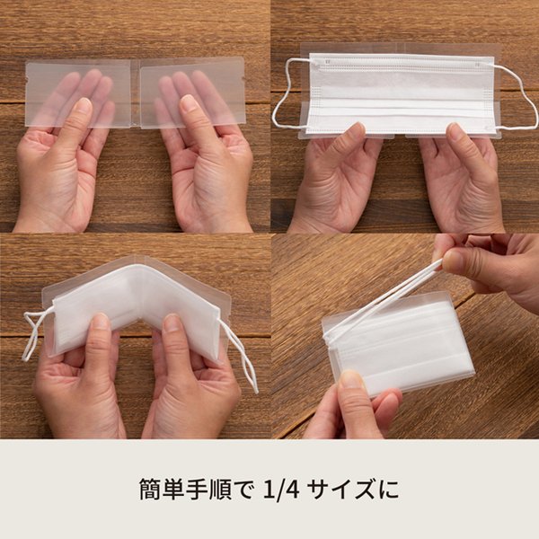 【5袋セット】シュット たためるマスク収納ケース【1袋2枚入】(ブラック) 持ち運び/折りたたみ/携帯用/コンパクト/スリム/マスクケース/マスク入れ/シンプル/業務用/MSK-2