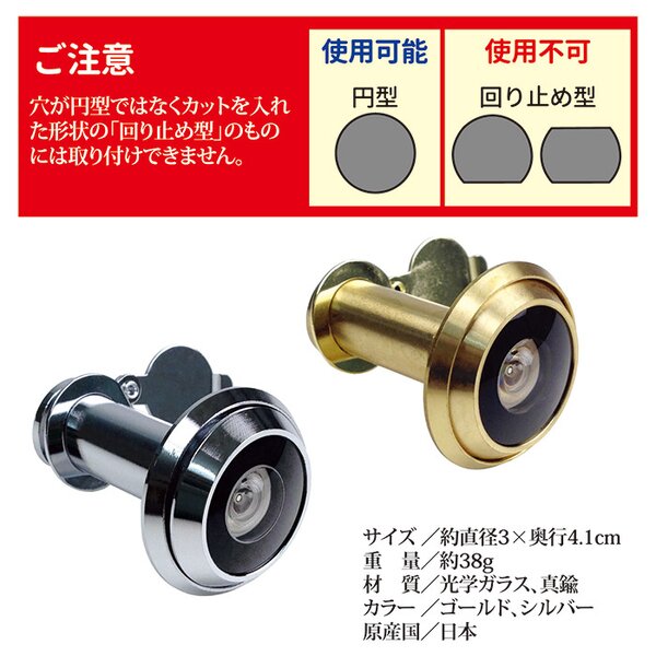 ドアスコープ180/防犯グッズ 【シルバー】 超広角 空転式 のぞき防止カバー付き 日本製