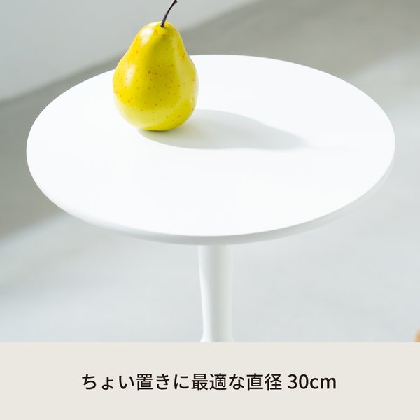 クラシックサイドテーブル(ホワイト/白)  幅30cm 丸テーブル/机/軽量/モダン/ロココ調/アンティーク/北欧/カフェ/飾り台/CTN-3030