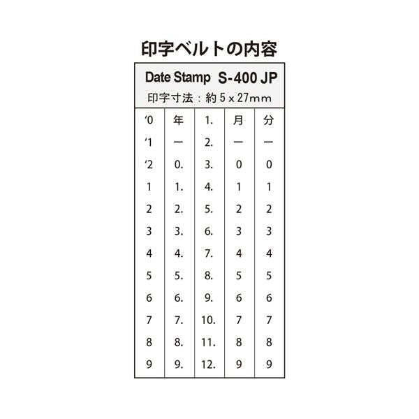 シャイニー回転自動日付印 日付印 5連 日本仕様 S-400JP 1個