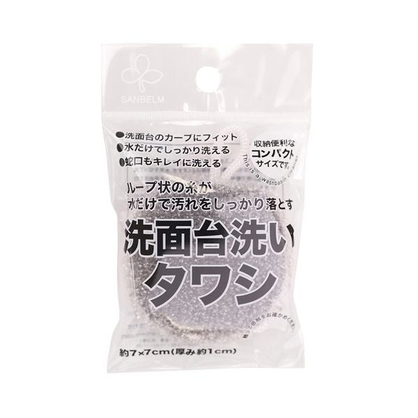 （まとめ） サンベルム 洗面台洗いタワシ グレー L12911 1個 【×5セット】