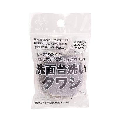 （まとめ） サンベルム 洗面台洗いタワシ グレー L12911 1個 【×5セット】