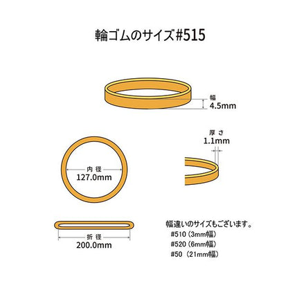 （まとめ） 共和 オーバンド#515 内径127mm 50g入 透明袋 GRA-N-021 1袋 【×3セット】