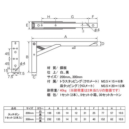 タッチポン 200mm 黒【0854-00703】