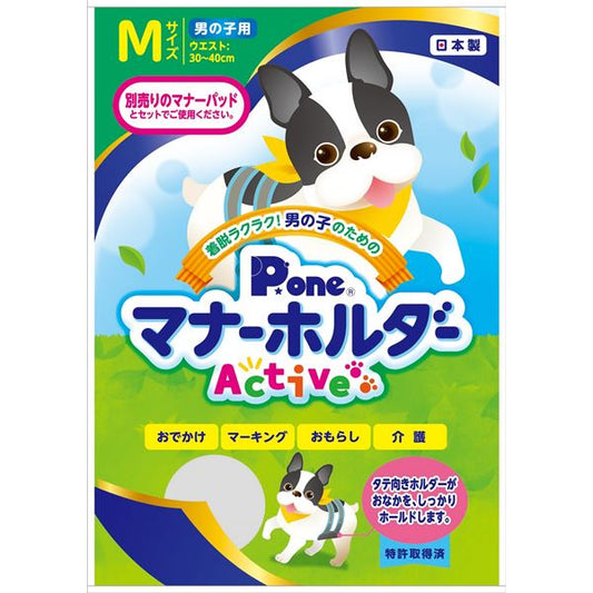 男の子のためのマナーホルダーActive M (犬 衛生用品/シーツ)【代引不可】