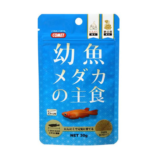 （まとめ）幼魚メダカの主食 30g 川魚用フード 【×10セット】【代引不可】