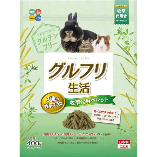 （まとめ）グルフリ生活 牧草代用ペレット 3種の牧草プラス 400g ウサギフード 【×2セット】【代引不可】