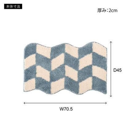 マット 波打ち型 約W70.5×D45×H2cm 背面すべり止め付 フロアマット 玄関マット キッチンマット ラグ 完成品