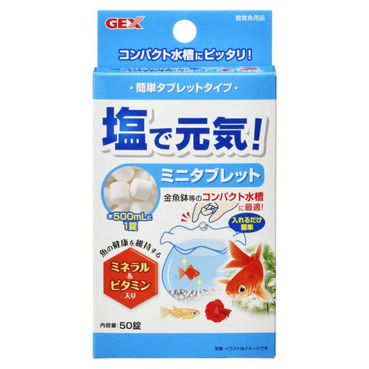 （まとめ）塩で元気 ミニタブレット 50錠【×5セット】 (観賞魚/水槽用品)【代引不可】