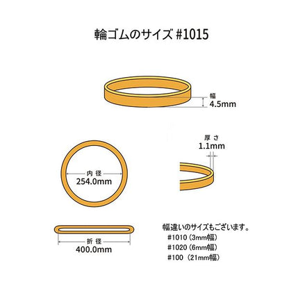 （まとめ） 共和 オーバンド#1015 内径254mm 50g入 透明袋 GTA-N-077 1袋 【×2セット】