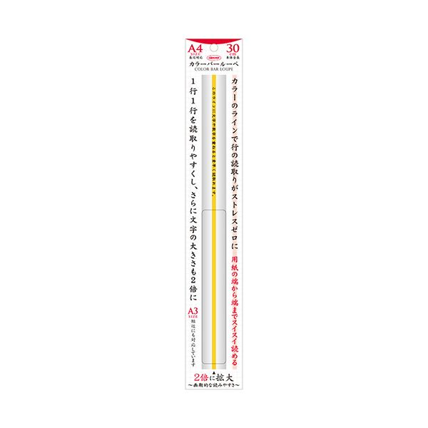 共栄プラスチックカラーバールーペ 30cm イエロー CBL-1400-Y 1個