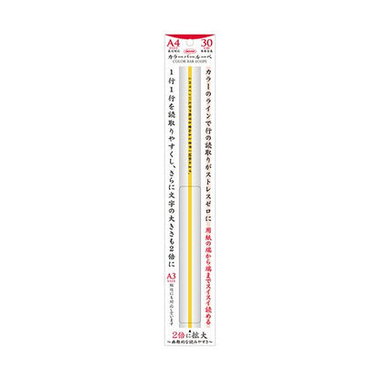 共栄プラスチックカラーバールーペ 30cm イエロー CBL-1400-Y 1個