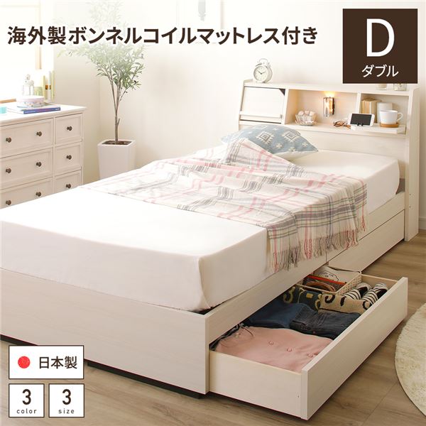 ベッド 日本製 収納付き 引き出し付き 木製 照明付き 棚付き 宮付き 『FRANDER』 フランダー ダブル 海外製ボンネルコイルマットレス付き ホワイト