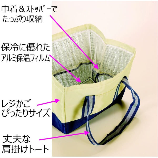 カゴまるごとレジバッグ クーラーバッグ 保冷 保温 ECO クーラートートバッグ