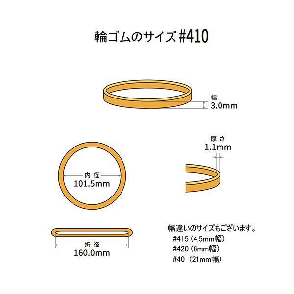 （まとめ） 共和 オーバンド#410 内径101.5mm 50g入 透明袋 GNA-N-001 1袋 【×3セット】