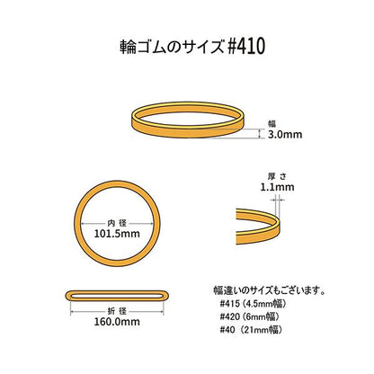 （まとめ） 共和 オーバンド#410 内径101.5mm 50g入 透明袋 GNA-N-001 1袋 【×3セット】