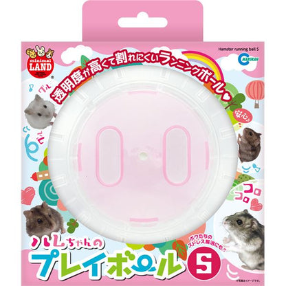 （まとめ）ハムちゃんのプレイボール S【×3セット】 (小動物用品/玩具)【代引不可】