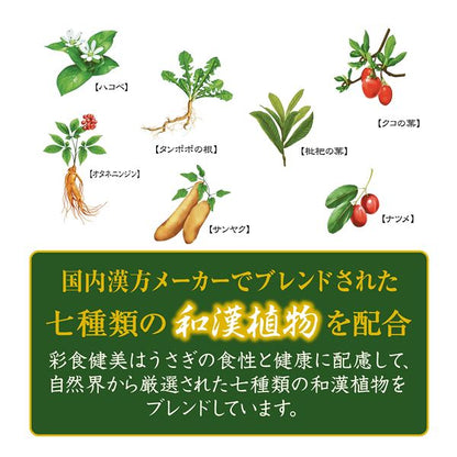 （まとめ） 彩食健美7種ブレンド でんぷんカット 800g 【×2セット】 ウサギ用フード【代引不可】