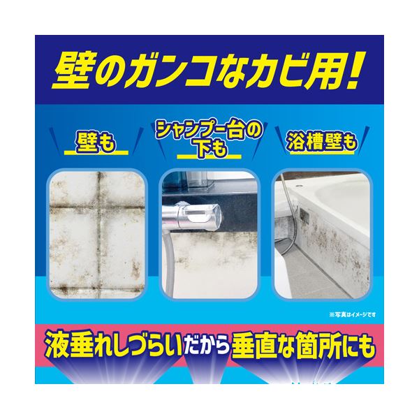リベルタカビダッシュ 壁ピタッ！ゲルスプレー 300ml 1本