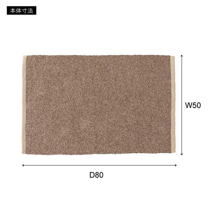 マット 約 幅50×奥行80cm オレンジ 玄関マット フロアマット 敷物 キッチンマット 生活雑貨 日用雑貨 ブークレ生地