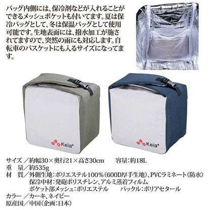 プレミアム 3WAY 保冷温バッグ ネイビー KW-830NV 保冷バッグ 保温バッグ キャンプ 行楽 バーベキュー アウトドア