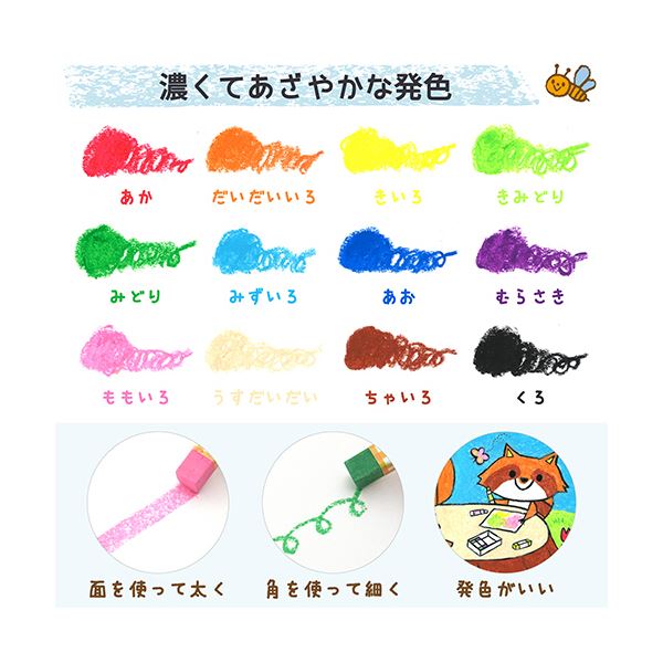 （まとめ） サクラクレパス水でおとせる しかくいクレパス 12色（各色1本） WP12 1パック 【×2セット】