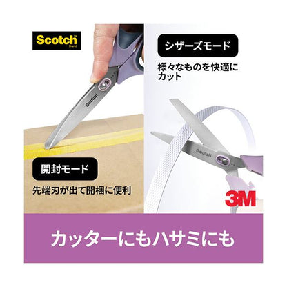 （まとめ） 3M スコッチ梱包開封シザーズ 7インチ 刃渡り70mm パープル 1487-J 1本 【×2セット】