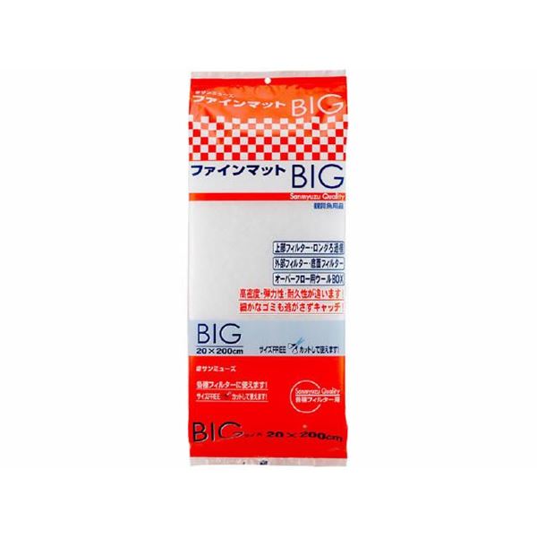 （まとめ）ファインマット BIG【×3セット】 (観賞魚/水槽用品)【代引不可】