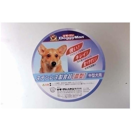 ドギーマンハヤシ ハヤシ ステンレス製食器 犬用皿型M 【ペット用品】【代引不可】