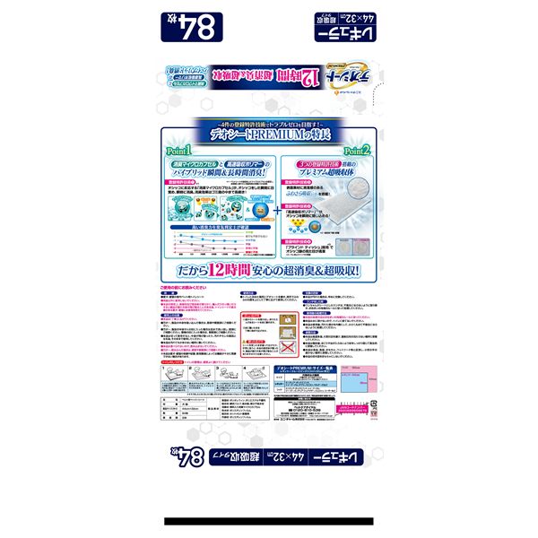 デオシート Premium 12時間超消臭＆超吸収 レギュラー 84枚 ペット用品・犬用【代引不可】