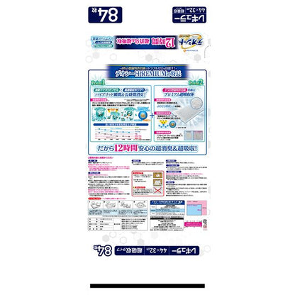 デオシート Premium 12時間超消臭＆超吸収 レギュラー 84枚 ペット用品・犬用【代引不可】