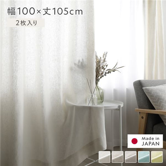 日本製 リネン カーテン 幅100×丈105cm 2枚入り ホワイト 亜麻調 麻 天然素材 通気性 速乾性 保温性 国産 受注生産 リビング
