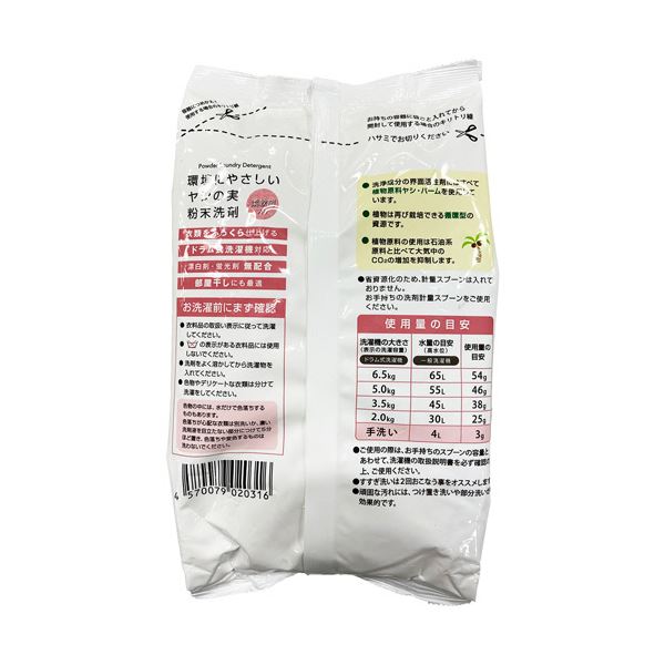 （まとめ） ジーエバー環境にやさしい ヤシの実粉末洗剤 柔軟剤入り 900g 1パック 【×5セット】