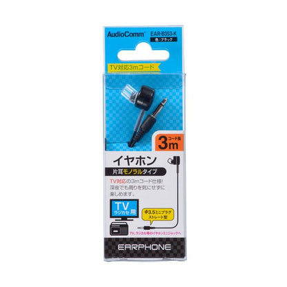 （まとめ） オーム電機AudioComm 片耳モノラルイヤホン φ3.5ミニプラグストレート型 テレビ用 3m ブラック EAR-B353-K1個 【×5セット】