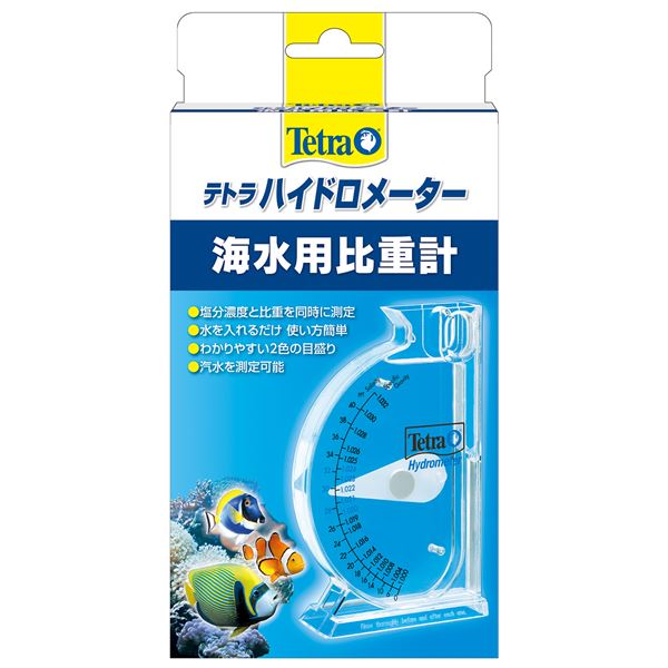 ハイドロメーター (観賞魚/水槽用品)【代引不可】