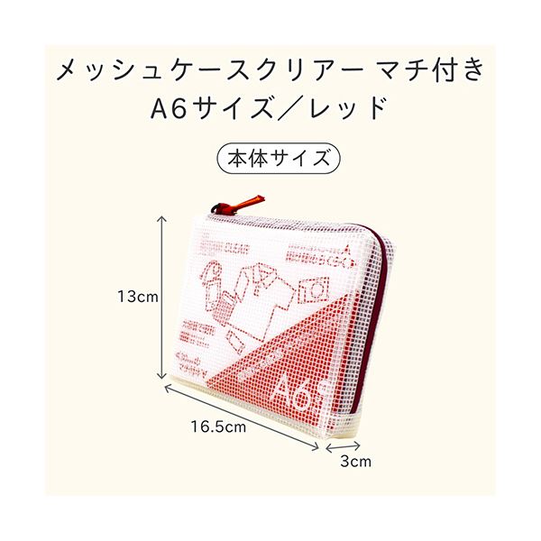 （まとめ） サクラクレパスノータム クリアー A6タイプ マチ付 ブルー UNCM-A6#36 1個 【×3セット】