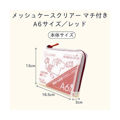 （まとめ） サクラクレパスノータム クリアー A6タイプ マチ付 ブルー UNCM-A6#36 1個 【×3セット】