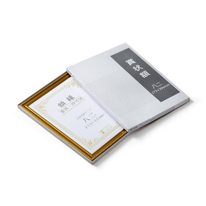 樹脂製 金色賞状額 金消 R 箱入 八二 収納寸法：273×394mm 賞状 額 表彰状 卒業証書 免許書 許可証 額縁 フレーム