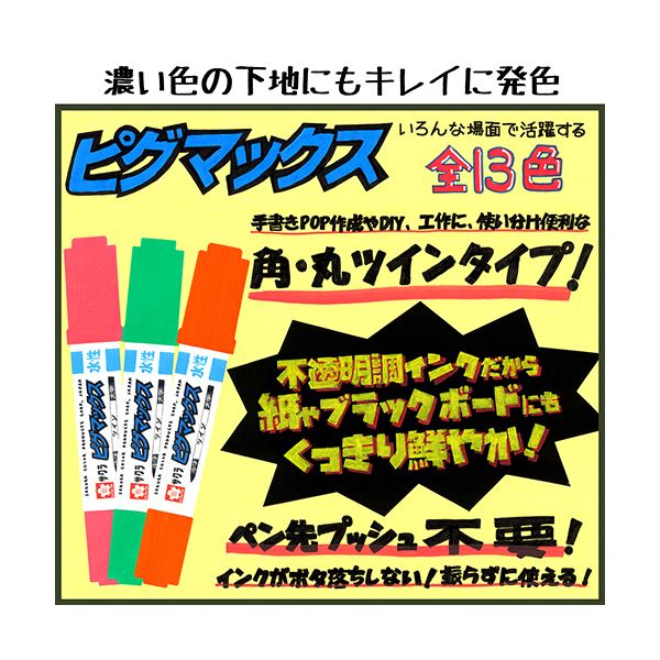 （まとめ） サクラクレパス水性マーカー ピグマックスツイン うすだいだい ZPK-T#7 1本 【×10セット】