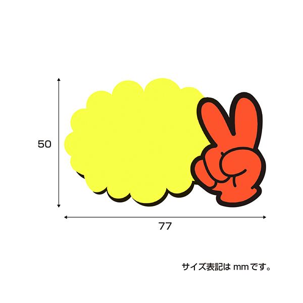 （まとめ） ササガワゆびPOP 小 無字 50×77mm 13-4230 1パック（5枚） 【×3セット】