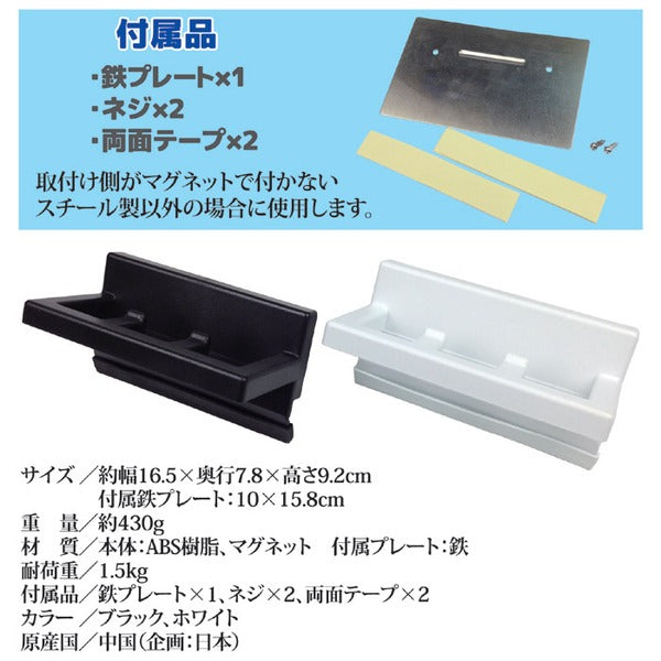 傘フック 傘掛け 幅16.5×奥行7.8×高さ9.2cm ブラック マグネット式 鉄プレート付き 折りたたみ傘対応 ドア 玄関 エントランス