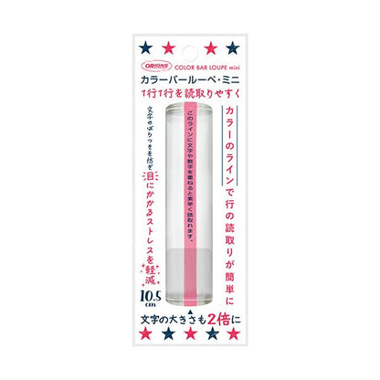 （まとめ） 共栄プラスチックカラーバールーペ ミニ 10.5cm ライトピンク CBLM-500-LP 1個 【×3セット】