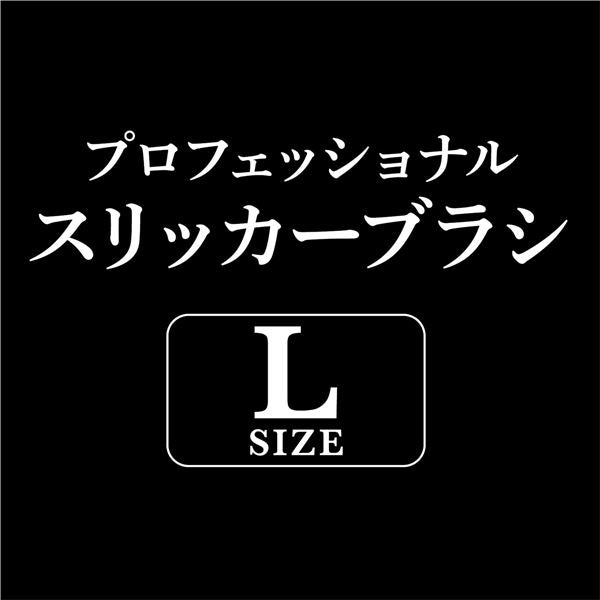 プロフェッショナルスリッカーブラシ L (犬猫用品/お手入れ用品)【代引不可】