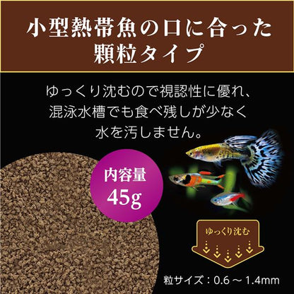 (まとめ）ワイルドバイト グッピー・カラシン 45g【×5セット】（ペット用品）【代引不可】